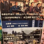 ムシャーマ2012