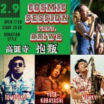 cosmic session