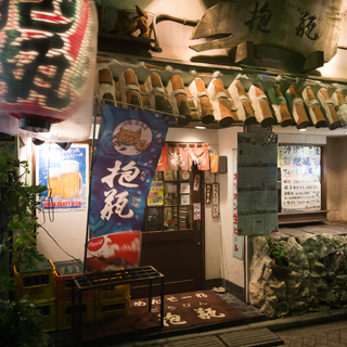 沖縄居酒屋 抱瓶 | 抱瓶