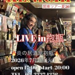 シロケン2026 7月